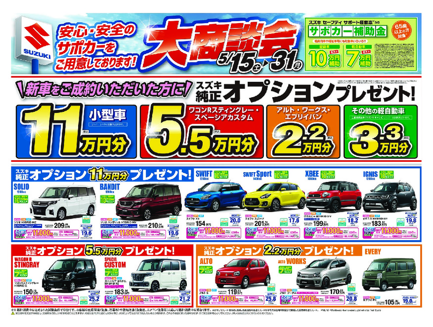 5月最終の週末です